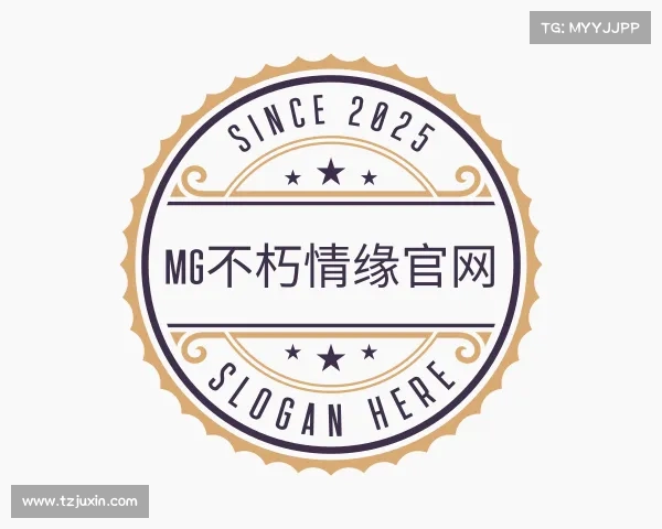 了解MG不朽情缘官网